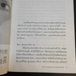 ฝึกภาษาอังกฤษกันยังไงทำไมไม่สำเร็จสักที - ครูเคท รูปที่ 12
