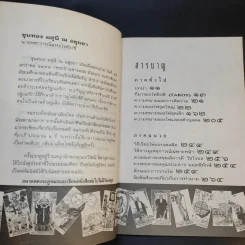 วิธีดูหมอไพ่ยิปซี - ขุนทอง อสุนี ณ อยุธยา รูปที่ 12