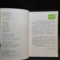 วิตามิน A-Z - นิตยสารใกล้หมอ รูปที่ 9