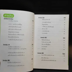 วิตามิน A-Z - นิตยสารใกล้หมอ รูปที่ 10
