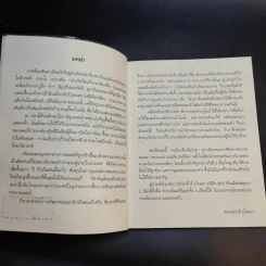 คนไทยต้องไม่ป่วย - หมอแดง รูปที่ 8