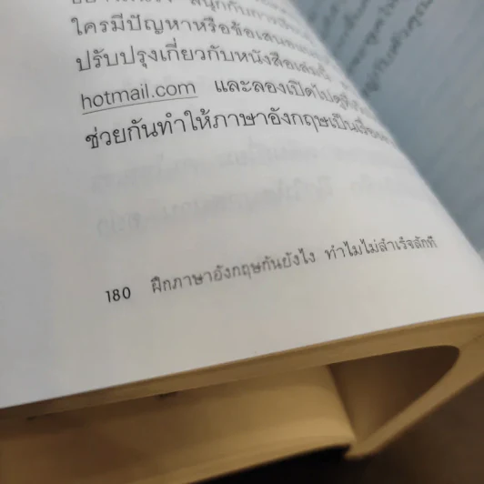 ฝึกภาษาอังกฤษกันยังไงทำไมไม่สำเร็จสักที - ครูเคท รูปที่ 13