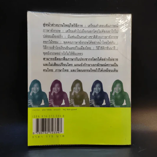 ฝึกภาษาอังกฤษกันยังไงทำไมไม่สำเร็จสักที - ครูเคท รูปที่ 2