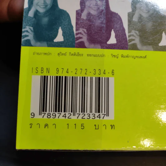 ฝึกภาษาอังกฤษกันยังไงทำไมไม่สำเร็จสักที - ครูเคท รูปที่ 14