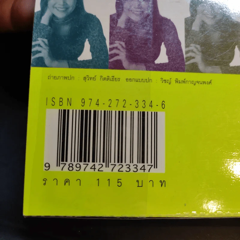 ฝึกภาษาอังกฤษกันยังไงทำไมไม่สำเร็จสักที - ครูเคท รูปที่ 14