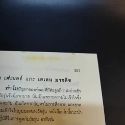 พูดกับลูกอย่างไร ให้เขาเชื่อฟังและไม่ต่อต้านเรา ฟังลูกพูดอย่างไร ให้เขาไว้ใจและไม่ปิดบังเรา รูปที่ 14