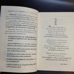พูดกับลูกอย่างไร ให้เขาเชื่อฟังและไม่ต่อต้านเรา ฟังลูกพูดอย่างไร ให้เขาไว้ใจและไม่ปิดบังเรา รูปที่ 11