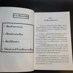 คู่มือการวิจัย การเขียนรายงาน การวิจัยและวิทยานิพนธ์ - ศาสตราจารย์บุญธรรม กิจปรีดาบริสุทธิ์ รูปที่ 13