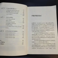กดเครื่องคิดเลขทำไม ในเมื่อคิดในใจได้เร็วกว่า - ดร.อาร์เธอร์ เบนจามิน รูปที่ 10