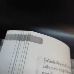 วัดป่าบัวแก้ว ญาณสัมปันนุสรณ์ รูปที่ 13