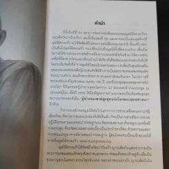 วัดป่าบัวแก้ว ญาณสัมปันนุสรณ์ รูปที่ 9