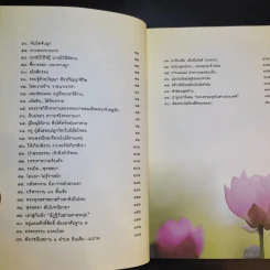 มือที่ทำคำที่พูด - พระเทพโพธิวิเทศ (วีรยุทธ์ วีรยุทโธ) รูปที่ 13