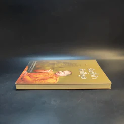มือที่ทำคำที่พูด - พระเทพโพธิวิเทศ (วีรยุทธ์ วีรยุทโธ) รูปที่ 5