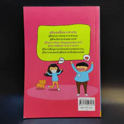 ฝึกพูดอังกฤษประโยคง่ายๆที่ใช้ในชีวิตประจำวัน - ชาญชัย แลนซ์โลหะวิบูลย์ รูปที่ 2