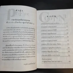 ฝึกพูดอังกฤษประโยคง่ายๆที่ใช้ในชีวิตประจำวัน - ชาญชัย แลนซ์โลหะวิบูลย์ รูปที่ 10