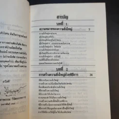 กุศโลบายสร้างความยิ่งใหญ่ - พลตรีหลวงวิจิตรวาทการ รูปที่ 10