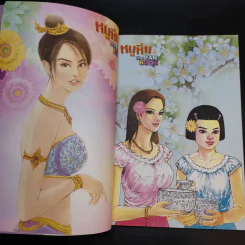 หนูหิ่น The Fan Book รูปที่ 10