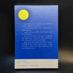 ดูจิตหนึ่งพรรษา - ปัญญาวโรภิกขุ รูปที่ 2