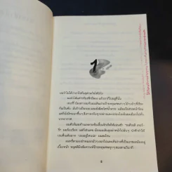 ชมรมขนหัวลุก Goosebumps ตอน ถ้ำผีสิง - R.L.Stine รูปที่ 10