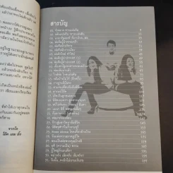 คนอื่นเรียกนายกฯ แต่เราเรียกพ่อ - โอ๊ค เอม อิ๊ง รูปที่ 10
