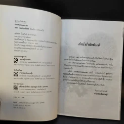 การเดินทางของเวลา - จิตรา ก่อนันทเกียรติ รูปที่ 9
