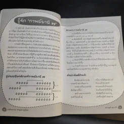 บทร้อยกรอง คำอุปมาอุปไมย รูปที่ 13