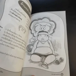 บทร้อยกรอง คำอุปมาอุปไมย รูปที่ 14