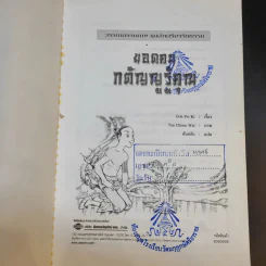 Filial Piety ยอดคนกตัญญูรู้คุณ รูปที่ 8