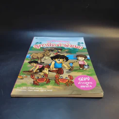 บทร้อยกรอง สุภาษิต คำพังเพย รูปที่ 4