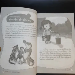 บทร้อยกรอง สุภาษิต คำพังเพย รูปที่ 9