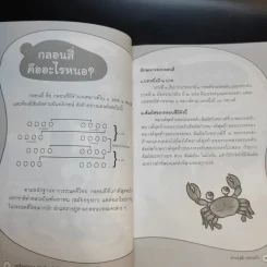 บทร้อยกรอง สุภาษิต คำพังเพย รูปที่ 10