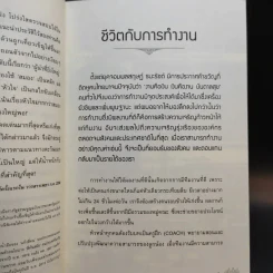 สร้างคนคุณภาพ - ก่อศักดิ์ ไชยรัศมีศักดิ์ รูปที่ 12