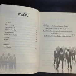 สร้างคนคุณภาพ - ก่อศักดิ์ ไชยรัศมีศักดิ์ รูปที่ 10