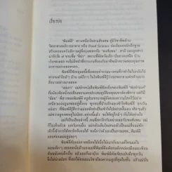 บทละครโทรทัศน์ เหมือนแม่ครึ่งหนึ่งก็พึงใจ - กลุ่มกระดาษพ่อดินสอแม่ รูปที่ 11