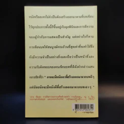 บทละครโทรทัศน์ เหมือนแม่ครึ่งหนึ่งก็พึงใจ - กลุ่มกระดาษพ่อดินสอแม่ รูปที่ 2
