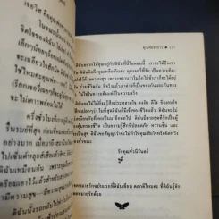 คุณพ่อขายาว - จีน เว็บสเต้อร์ รูปที่ 14