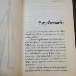 คุณพ่อขายาว - จีน เว็บสเต้อร์ รูปที่ 13