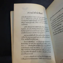 คุณพ่อขายาว - จีน เว็บสเต้อร์ รูปที่ 10