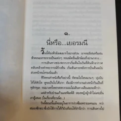 ใบไม้เปลี่ยนสีที่ยุโรป - พิมพ์สี รูปที่ 13