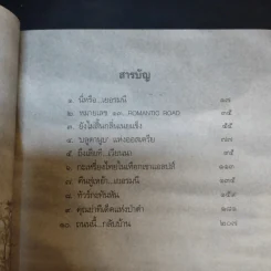ใบไม้เปลี่ยนสีที่ยุโรป - พิมพ์สี รูปที่ 12