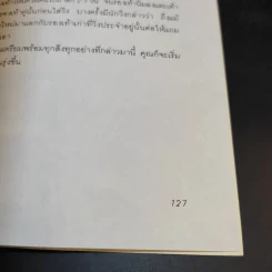 คู่มือการลดสัดส่วน - ประโยชน์ บุญสินสุข, รุ่งทิวา ชาญทิพยานุกูลกิจ รูปที่ 13