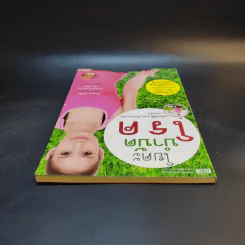 โยคะบำบัดโรค - ครูเล็ก รูปที่ 6