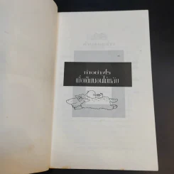 ทำอย่างไรเมื่อเด็กนอนไม่หลับ - ศาสนิก รูปที่ 8