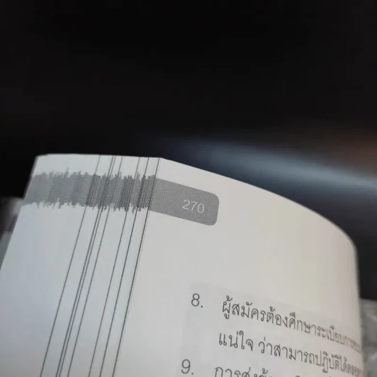 วัดป่าบัวแก้ว ญาณสัมปันนุสรณ์ รูปที่ 13