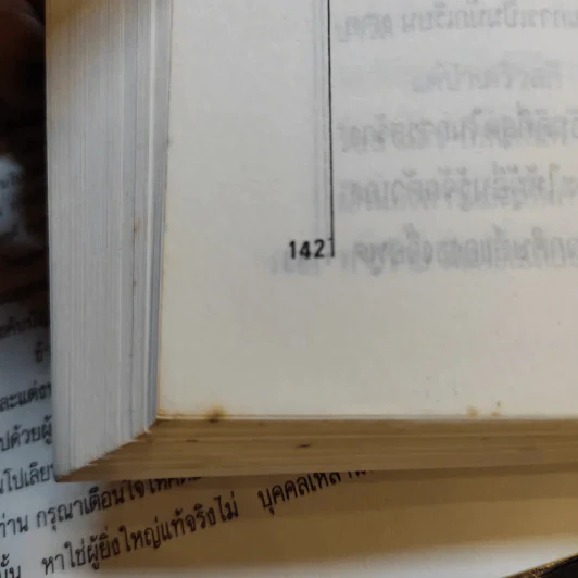 กุศโลบายสร้างความยิ่งใหญ่ - พลตรีหลวงวิจิตรวาทการ รูปที่ 13
