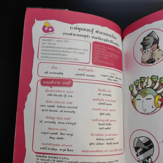 เจาะตำนานเมดูซ่า ล่าพลิกปฐพีราชินีอสรพิษ รูปที่ 9