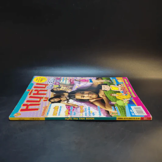 หนูหิ่น The Fan Book รูปที่ 3