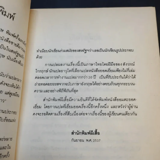 คุณพ่อขายาว - จีน เว็บสเต้อร์ รูปที่ 11