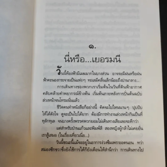 ใบไม้เปลี่ยนสีที่ยุโรป - พิมพ์สี รูปที่ 13