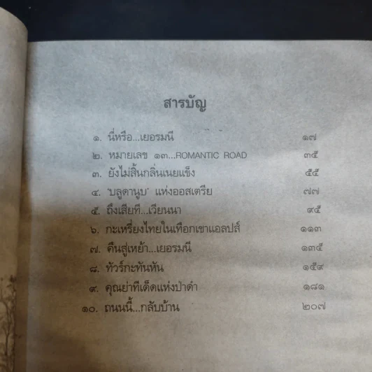 ใบไม้เปลี่ยนสีที่ยุโรป - พิมพ์สี รูปที่ 12